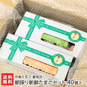 朝採り新鮮たまごセット40個入り(天使のための葉酸たまご×20個・太陽のビタミンたまご×20個) 中条たまご 直売店 新潟県産 卵 玉子 タマゴ egg 鶏卵 ...