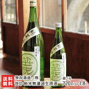 新潟 笹印 純米酒 無濾過生原酒「720ml（4合）」or「1.8l(1升)」 笹祝酒造【日本酒/清酒/純米酒/辛口/濃醇/山田錦/地酒】【お土産/手土産/プレゼント/ギフトに！贈り物】【送料無料】