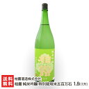 柏露 純米吟醸 特別栽培米五百万石 1.8l(1升) 柏露酒造株式会社 生産者直送 送料無料【新潟直送計画 日本酒 清酒 sake 淡麗辛口 新潟産】