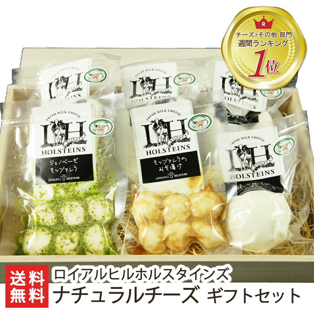 全国お取り寄せグルメ食品ランキング[チーズ(61～90位)]第85位