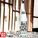 おちょこ2個付き!越乃白雁 吟醸酒 いつもありがとう 720ml(4合)中川酒造【日本酒/清酒/大吟醸酒/辛口/淡麗/越淡麗/地酒】【お土産/手土産/プレゼント...