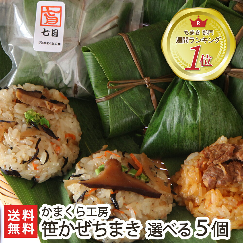 全国お取り寄せグルメ新潟惣菜・食材No.9