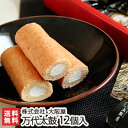 新潟銘菓 万代太鼓 クリーム 12個入 