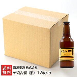 Niigata BEER310mlӡ12  ҡڿӡ/ȯˡ/ե롼ƥ//ȯڡۡڤڻ/ڻ/ץ쥼/եȤˡ£ʪ̵ۡ