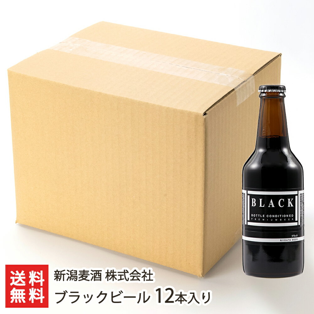 商品説明 内容 ブラックビール 12本入り 内容量 310ml 賞味期限 6ヶ月 保存方法 常温保存 配送方法 ヤマト運輸（通常便） ビールプロファイル アルコール度数：4.5% EBC：57 IBU：22 醸造方法：エール 飲み頃温度：10℃ 返品交換 生鮮品・食品などの商品の性質上、返品・交換はお受けできません。 ただし、配送中の事故により、お届けした商品に傷みや破損がある場合や、到着した商品がお申込み頂いた商品と異なっていた場合には、返品・交換を承ります。 ご連絡は商品到着日・並びに翌日以内にお願い致します。 生産者 新潟麦酒 株式会社 のし・包装サービス 場所 外箱に貼付 形状 普通のし / 短冊のし 表書き 寿(紅白結びきり) / 寿(紅白蝶結び) / 御祝(紅白結びきり) / 御祝(紅白蝶結び) / 御中元 / 御歳暮 / 御年賀 / 粗品 / 内祝(紅白結びきり) / 内祝(紅白蝶結び) / 御礼(慶事) / 御礼(弔事) / 無地のし(慶事) / 無地のし(弔事) / 暑中御見舞 / 残暑御見舞 / 寒中御見舞 / 志(仏事) / 御見舞 / 快気祝 / 御新築祝 名入れ 対応可能 関連商品リスト 新潟麦酒 株式会社の商品一覧へ 通販/産地直送/新潟名物/産直/新潟県産/新潟産/母の日/父の日/敬老の日/こどもの日/子供の日/お中元/御中元/お歳暮/御歳暮/お年賀/御年賀/ご挨拶/香典返し/バレンタインデー/ホワイトデー/ハロウィン/贈り物/贈答用/プレゼント/ギフト/プチギフト/のし/熨斗/のし無料/熨斗無料/送料無料/おみやげ/お土産/包装/ラッピング/特産品/名物/端午の節句/暑中見舞い/暑中御見舞/残暑見舞い/残暑御見舞/寒中見舞い/寒中御見舞/内祝い/御祝い/逸品/誕生日祝い/誕生日御祝/還暦祝い/米寿/お取り寄せグルメ/入学祝い/入学御祝/合格祝い/合格御祝/引っ越し祝い/引っ越し御祝/快気祝い/快気内祝/ご当地グルメ/B級グルメ/老舗の味/ご自宅用/クリスマス/イベント/引出物/上司/同僚/七五三/ひな祭り/成人の日/成人式/お返し/寿/御見舞/越後/出産祝い/出産内祝/贈答品お間違えのないようご注意下さい 新潟麦酒 ブラックビール スパークリングマンゴー アスラックス 新潟麦酒 株式会社の商品一覧