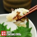 鱈の親子漬 200g 田塚屋 鱈の子 タラ 海鮮漬物 酢漬け 水産加工品 新潟県 生産者直送 お取り寄せ ギフト プレゼント 贈り物 送料無料 父の日 お中元