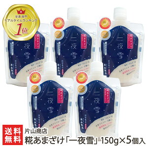 【新潟産の甘酒】新潟県産の素材で作られた美味しい甘酒のおすすめは？