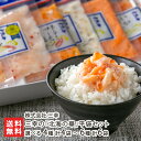 三幸の「北海の華」平袋セット 選べる 4種 計4袋 〜 6種 計6袋 三幸 鮭 サーモン イクラ 甘エビ かんずり 数の子 塩糀 海鮮漬物 おつまみ お惣菜 珍...
