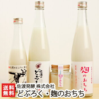 商品説明 内容 麹のおちち（飲むタイプ）480ml×3本麹のおちち（食べるタイプ）190g×3本昔ながらの佐渡のどぶろく300ml×1本佐渡のどぶろく480ml×1本 配送方法 ヤマト運輸（通常便） 賞味期限 麹のおちち（飲むタイプ）：製造...