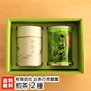 商品説明 内容 煎茶「八千代」×1缶（100g）煎茶「常盤園」×1缶（100g） 配送方法 ヤマト運輸（通常便） 賞味期限 1年 保存方法 高温・多湿を避け、移り香に注意して保管してください。 返品交換 生鮮品・食品などの商品の性質上、返品・交換はお受けできません。 ただし、配送中の事故により、お届けした商品に傷みや破損がある場合や、到着した商品がお申込み頂いた商品と異なっていた場合には、返品・交換を承ります。 ご連絡は商品到着日・並びに翌日以内にお願い致します。 生産者 お茶の常盤園 ■対応可能 のし・包装サービス 場所 ： 外のし(二重包装) 形状 ： 普通のし 表書き ： 寿(紅白結びきり) / 寿(紅白蝶結び) / 御祝(紅白結びきり) / 御祝(紅白蝶結び) / 御中元 / 御歳暮 / 御年賀 / 粗品 / 内祝(紅白結びきり) / 内祝(紅白蝶結び) / 御礼(慶事) / 御礼(弔事) / 無地のし(慶事) / 無地のし(弔事) / 暑中御見舞 / 残暑御見舞 / 志(仏事) / 御見舞 / 快気祝 / 御新築祝 名入れ ：対応しておりません 関連商品リスト 通販/産地直送/新潟名物/産直/新潟県産/新潟産/母の日/父の日/敬老の日/こどもの日/子供の日/お中元/御中元/お歳暮/御歳暮/お年賀/御年賀/ご挨拶/香典返し/バレンタインデー/ホワイトデー/ハロウィン/贈り物/贈答用/プレゼント/ギフト/プチギフト/のし/熨斗/のし無料/熨斗無料/送料無料/おみやげ/お土産/包装/ラッピング/特産品/名物/端午の節句/暑中見舞い/暑中御見舞/残暑見舞い/残暑御見舞/寒中見舞い/寒中御見舞/内祝い/御祝い/逸品/誕生日祝い/誕生日御祝/還暦祝い/米寿/お取り寄せグルメ/入学祝い/入学御祝/合格祝い/合格御祝/引っ越し祝い/引っ越し御祝/快気祝い/快気内祝/ご当地グルメ/B級グルメ/老舗の味/ご自宅用/クリスマス/イベント/引出物/上司/同僚/七五三/ひな祭り/成人の日/成人式/お返し/寿/御見舞/越後/出産祝い/出産内祝/贈答品お間違えのないようご注意下さい 村上茶セット ティーバック