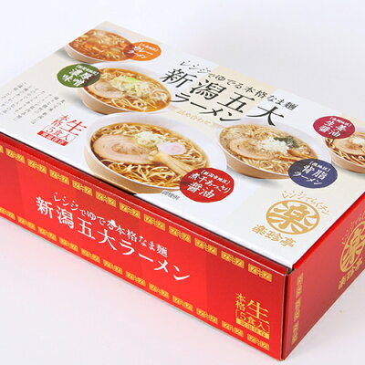 新潟直送計画 楽天市場店 ご当地ラーメンギフト 新潟五大ラーメンBOX「煮干あっさり醤油・濃厚味噌・カレーラーメン・背脂ラーメン・生姜醤油」三旺食品【生麺/燕三条/らーめん/拉麺】【お土産/手土産/プレゼント/ギフトに!贈り物】【送料無料】お歳暮ギフトにも! 画像3