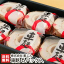 新潟伝統の車麩 6パック詰め合わせ(1パック6枚入り)株式会社麩じん【煮物や炒め物・フレンチトーストに!】【麩/おふ/お麸/車麩/くるまふ】【贈り物】【代金引換...