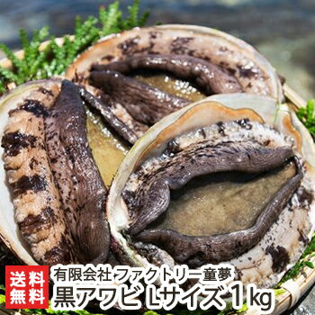 【10%割引】蒸しあわび お手軽ファミリーセット アワビ おつまみ あわび 岩手県産 海鮮 三陸翡翠あわび 惣菜 鮑 オードブル