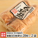 【無添加】よもぎ麩（京生麩）5本業務用