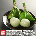 麩まんじゅう よもぎつぶあん5個入り×2袋 有限会社 宮村製麸所【お土産/手土産/プレゼント/ギフトに!贈り物】【送料無料】