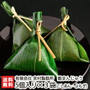 麩まんじゅう 5個入り×3袋(こしあん5個×2袋・よもぎつぶあん5個×1袋)有限会社 宮村製麸所【お土産/手土産/プレゼント/ギフトに!贈り物】【送料無料】