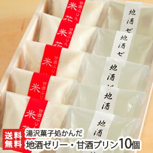 【湯沢お土産】湯沢温泉でしか買えないなど！手土産に喜ばれる食べ物のおすすめは？