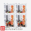 のっぺい汁 4パック入り 有限会社アド・グッズ 生産者直送 送料無料【新潟直送計画 郷土料理 レトルト食品 お惣菜 のっぺ】