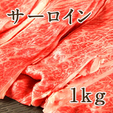 村上牛 すき焼き用肩ロース 1kg 村上牛の正規取扱店「肉のとおやま」【A-4、B-4以上】【牛肉/精肉/霜降り肉】【ギフト・贈り物・内祝いに！のし（熨斗）無料】【代金引換・後払い不可】【送料無料】