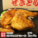 元祖半身揚げ（カレー味）「2個」or「3個」or「4個」or「5個」or「6個」 せきとり【月曜から ...