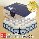 ヤスダヨーグルト 飲むヨーグルト150g×20本【3年連続でモンドセレクション最高金賞受