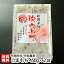 新潟 胎内小町 ごまもち450g（8枚入り）×2袋 中条農産【杵つき餅/こがねもち/モチ/正月用】【お土産/手土産/プレゼント/ギフトに！贈り物】【送料無料】