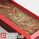 焼菓子ギフト 新潟引き菓子大定番！念吉のプラリネ 1本入【新潟直送計画/甘いチョコレートとスポンジにカリカリで香…