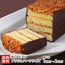 焼菓子ギフト 新潟引き菓子大定番!念吉の プラリネ ハーフサイズ 1本入り 〜 2本入り