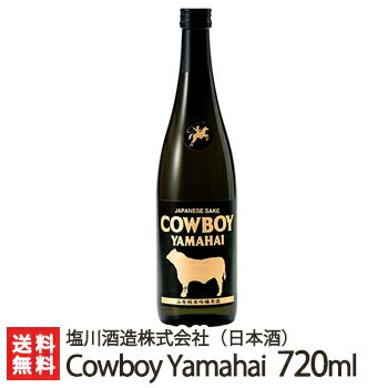 楽天新潟直送計画　楽天市場店「Cowboy Yamahai」720ml（4合）塩川酒造【カウボーイヤマハイ】【純米吟醸酒/原酒/日本酒/清酒/濃醇/辛口/新潟県産米/新潟地酒】【送料無料】