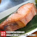 新潟 村上名物 塩引き鮭 切り身 〜 半身 総合食品さいとう 新潟直送計画 サーモン 村上鮭 さけ サケ 村上市 真空包装 新潟県 生産者直送 お取り寄せ ギフ...