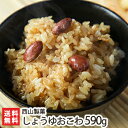 新潟長岡の老舗 西山製菓のしょうゆおこわ 590g【おこわの醤油味】【代金引換決済不可】【送料無料】