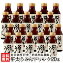 肝太うこんドリンク 100ml×20本セット 有限会社 肝太・妙高西条農園