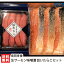 生サーモン味噌漬け 旨いたらこセット(化粧箱入り) 長岡青善【漬け魚/鮭/切り身/味噌漬け】【贈り物・内祝いに!のし(熨斗)無料】【送料無料】