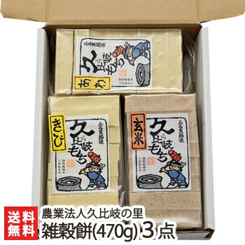 全国お取り寄せグルメ食品ランキング[餅(31～60位)]第46位