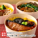 わっぱ飯 3種 選べる 計3個 or 計6個(舞茸とぜんまい・帆立と鮭の幽庵焼き・鶏の味噌漬け焼き) 株式会社 まつえんどん 郷土料理 レンジ 冷凍 即席 南魚...