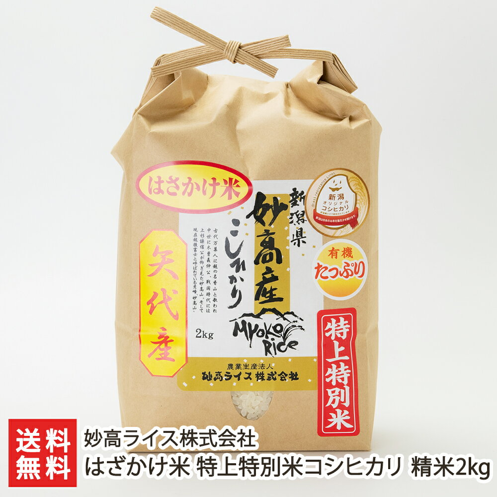 楽天市場】はぜかけ米の通販 楽天市場】はぜかけ米の通販