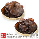 新潟県産 あらかわ生キクラゲ 「特選肉厚 400g」or「肉厚 500g」or「肉厚 1kg」株式会社SHK【新潟産/キクラゲ/木耳/きのこ/キノコ】【お土産/...