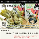 田中屋本店の笹だんご5個（小豆餡）＋ちまき5個セット【こしあん/つぶあん/きなこ/よもぎ】【秘密のケンミンショー】【新潟直送計画/新潟名物/笹団子/手作業/保存料・防腐剤不使用】【お土産/手土産/プレゼント/ギフトに！贈り物】【送料無料】 2