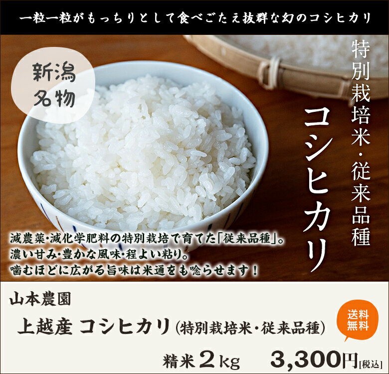 【令和5年度米】特別栽培米(減農薬・減化学肥料...の紹介画像2