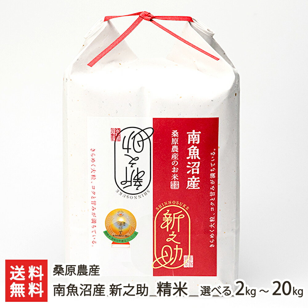 楽天市場】新之助 30kgの通販 楽天市場】新之助 30kgの通販