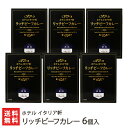 リッチビーフカレー 6個入り ホテル イタリア軒【レトルトカレー/カリー/スパイシー/ホテルイタリア軒/老舗/新潟】【お土産/手土産/プレゼント/ギフトに 贈り物】【送料無料】