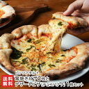 窯焼きピザ2枚とデザートピザ(チョコバナナ)1枚(2種チーズ・トマトバジル・チョコバナナ)ピッツァタルト【冷凍ピザ/冷凍惣菜/国産原料/小麦生地/米ぬか生地/コ...