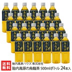 胎内高原の烏龍茶 500mlボトル 24本入り 胎内高原ハウス 株式会社【ミネラルウォーター/硬度14度/超軟水/飲料水/胎内川の伏流水/新潟の水/天然ミネラル水/ウーロン茶/お茶】【お土産/手土産/プレゼント/ギフトに！贈り物】【送料無料】