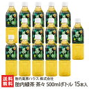 胎内緑茶 茶々 500mlボトル 15本入り 胎内高原ハウス 株式会社【ミネラルウォーター/硬度14度/超軟水/飲料水/胎内川の伏流水/新潟の水/天然ミネラル水/グリーンティー/お茶】【お土産/手土産/プレゼント/ギフトに！贈り物】【送料無料】お中元ギフトにも！