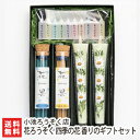 花ろうそく 四季の花 香りのギフトセット 小池ろうそく店【ロウソク/蝋燭/和ろうそく/絵ろうそく/越後花ろうそく/手描き/仏壇/お正月/月命日/お盆/線香】【お...
