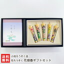 花ろうそく 花畑香ギフトセット 小池ろうそく店【ロウソク/蝋燭/和ろうそく/絵ろうそく/越後花ろうそく/手描き/仏壇/お正月/月命日/お盆/線香】【お土産/手土...