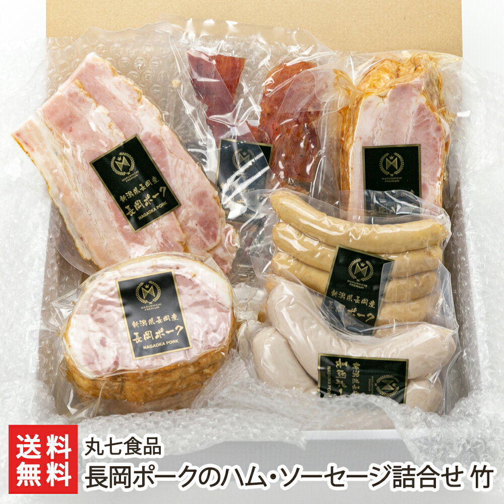 全国お取り寄せグルメ新潟肉・肉加工品No.6