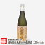 越後桜白鳥蔵 大吟醸原酒 720ml(4合) 越後桜酒造株式会社【日本酒/清酒/sake/袋吊り/フルーティー】【お土産/手土産/プレゼント/ギフトに！贈り物】【送料無料】