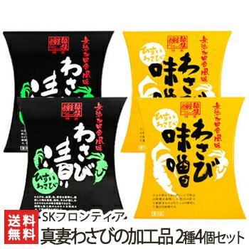 【新潟土産】糸魚川駅でしか買えないお土産など！手土産におすすめの食べ物は？