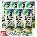 商品説明 内容 まこちゃんうどん 7袋入り 内容量 1袋あたり200g 配送方法 ヤマト運輸（通常便） 賞味期限 製造より1年 保存方法 直射日光・高温多湿を避けて保存してください 返品交換 生鮮品・食品などの商品の性質上、返品・交換はお受けできません。 ただし、配送中の事故により、お届けした商品に傷みや破損がある場合や、到着した商品がお申込み頂いた商品と異なっていた場合には、返品・交換を承ります。 ご連絡は商品到着日・並びに翌日以内にお願い致します。 生産者 SKフロンティア のし・包装サービス 場所 内のし(単包装) 形状 普通のし 表書き 寿(紅白結びきり) / 寿(紅白蝶結び) / 御祝(紅白結びきり) / 御祝(紅白蝶結び) / 御中元 / 御歳暮 / 粗品 / 内祝(紅白結びきり) / 内祝(紅白蝶結び) / 御礼(慶事) / 御礼(弔事) / 無地のし(慶事) / 無地のし(弔事) / 暑中御見舞 / 残暑御見舞 / 志(仏事) / 御見舞 / 快気祝 / 御新築祝 名入れ 対応可能 SKフロンティアの商品一覧へ 通販/産地直送/新潟名物/産直/新潟県産/新潟産/母の日/父の日/敬老の日/こどもの日/子供の日/お中元/御中元/お歳暮/御歳暮/お年賀/御年賀/ご挨拶/香典返し/バレンタインデー/ホワイトデー/ハロウィン/贈り物/贈答用/プレゼント/ギフト/プチギフト/のし/熨斗/のし無料/熨斗無料/送料無料/おみやげ/お土産/包装/ラッピング/特産品/名物/端午の節句/暑中見舞い/暑中御見舞/残暑見舞い/残暑御見舞/寒中見舞い/寒中御見舞/内祝い/御祝い/逸品/誕生日祝い/誕生日御祝/還暦祝い/米寿/お取り寄せグルメ/入学祝い/入学御祝/合格祝い/合格御祝/引っ越し祝い/引っ越し御祝/快気祝い/快気内祝/ご当地グルメ/B級グルメ/老舗の味/ご自宅用/クリスマス/イベント/引出物/上司/同僚/七五三/ひな祭り/成人の日/成人式/お返し/寿/御見舞/越後/出産祝い/出産内祝/贈答品SKフロンティアの商品一覧へ